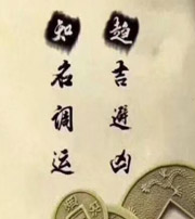 汕尾行衰运时，应该该如何调整？