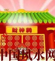 汕尾家居财位在哪里最讨喜？有什么忌讳？