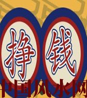 汕尾 财星越旺的人，财运就越好吗？