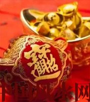 汕尾发横财的七种征兆?快看看你有没有！有一个就走大运了​！​